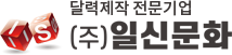 (주)일신문화